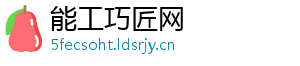 能工巧匠网